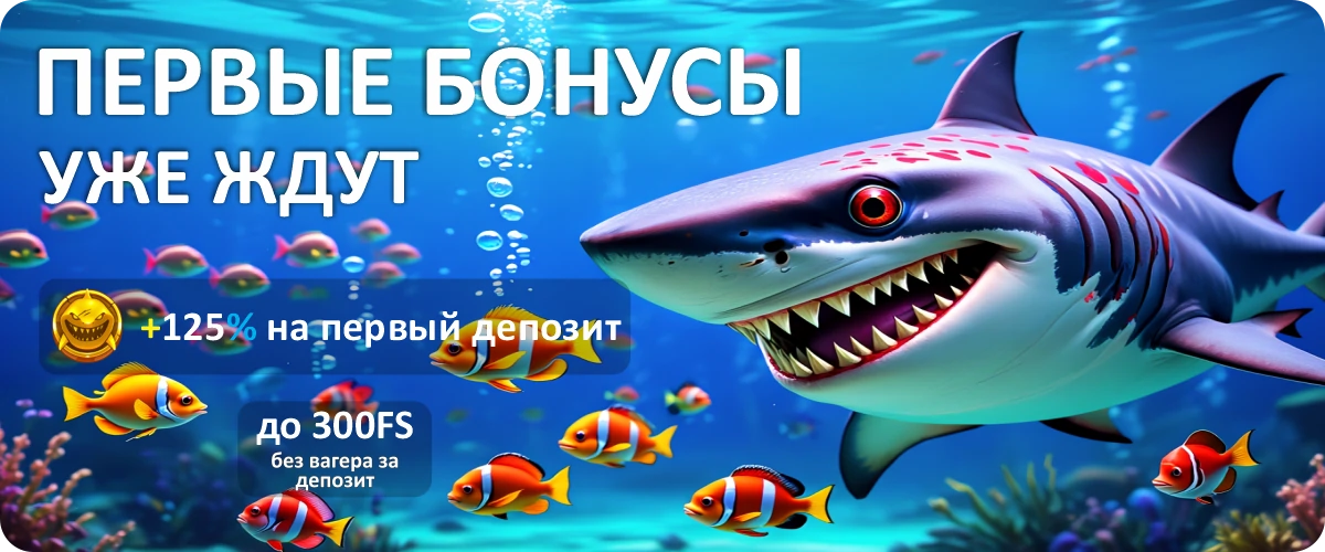 Бонусы в Комета Казино